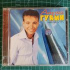 CD Андрей Губин - На Работу