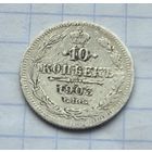10 копеек 1903 год