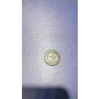 1 копейка 1903