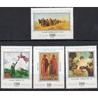 Россия 1997. 100 лет Русскому музею. 4 марки 402-05 (211)