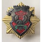 Знак. Учреждение СИЗО N 1. 1825-2015. МВД РБ.  Беларусь. СЭНС. Накладной  тяж. мет. краска..