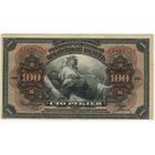 100 рублей 1918 год Дальний Восток " ПРИБАЙКАЛЬЕ " лит. АФ 0233379   XF-EF!!!