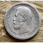 50 копеек 1897 *