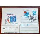 СССР 1988 СГ Звёздный городок "Шипка-88"