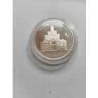 РФ 3 рубля 1995 Владимир. Золотые ворота унцовка