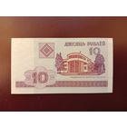 10 рублей 2000 (серия РА) UNC