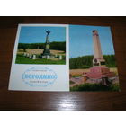 Бородино Памятники боевой славы 1974 год чистая