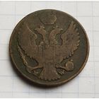 3 гроша россия1826 год хорошая манета