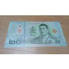 20 бат Таиланда Полимер **291