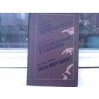 Убить пересмешника. Душной ночью в Каролине. Беги, негр, беги!