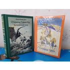 1. АРТУР КОНАН ДОЙЛ. ПОВЕСТЬ "ОТКРЫТИЕ РАФЛЗА ХОУ". РОМАН "ЗАТЕРЯННЫЙ МИР". ХУДОЖНИК О. Д. КОРОВИН.  2. "ДЖЕК ЛОНДОН". "СЕРДЦА ТРЁХ". ТКАНЕВЫЙ ПЕРЕПЛЁТ.  ОТПЕЧАТАНО В ЛАТВИИ.