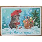 Зарубин В. С Новым годом! 1985 г. ПК. Чистая.