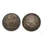 Германия Пруссия 3 марки 1913 Толпа 100-летие битвы при Лейпциге, штемпельный блеск!