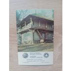 Календарик 1983