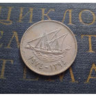 50 филсов 1974 Кувейт #01