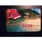 Календарик 07.2009-06.2010 г.  Отель Русь.