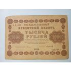 Российская империя (  Временное Правительство ) , 1000 рублей 1918 года  . Кассир - М. Онишкь .  С рубля .