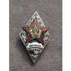 Институт пограничной службы