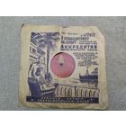 Пластинка патефонная  темная ночь