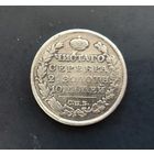 Полтина 1818 ПС VF