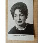 Актриса Людмила Хитяева