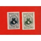 СССР.1943, сентябрь. 125-летие со дня рождения Карла Маркса.ПОЛНАЯ ЧИСТАЯ СЕРИЯ.