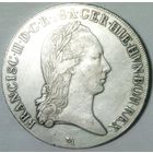 РАСПРОДАЖА!!! - АВСТРИЙСКИЕ НИДЕРЛАНДЫ 1 талер 1796 год "ФРАНЦ II - Последний Император СВЯЩЕННОЙ РИМСКОЙ ИМПЕРИИ" (серебро)