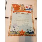 Диплом-Грамота-Свидетельство БССР.\6