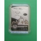 ОБМЕН. Витольд Бялыницкий-Бируля 150 лет. 1 рубль 2022г.