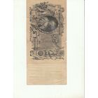 100 рублей 1910 года.