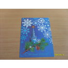 Открытка "С новым годом" худ.Коробова 1983 год