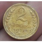 2 копейки 1931 года
