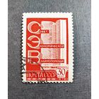 Марка СССР 1976 год СЭВ