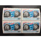 СССР 1974 год. Полёт Союз-15 (кварт)