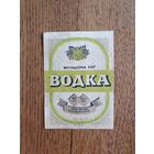 Этикетка от спиртного. БССР.