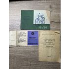 Инструкции велосипед.цена за все.