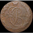 5 копеек 1784 ЕМ, Отличная! С 1 Рубля! Смотрите другие лоты!