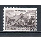 Народности СССР 1933 год 1 марка