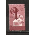 ФФ5 ОАР 1959 Миграция