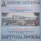 Классика В. А. Моцарт