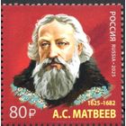 Россия 2025. История российской дипломатии. А.С.Матвеев 1 марка  (2850)