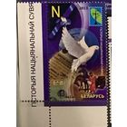 Космос РСС Связь 2013 год Беларусь (м)