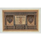 1 рубль 1898 г. Шипов - Алексеев