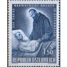 Полная серия из 1 марки 1964г. Австрия "350 лет Братьям милосердия в Австрии. Габриэль фон Феррара - итальянский религиозный деятель и врач" MNH