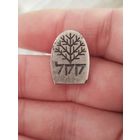 Знак,Израиль,тяж мет