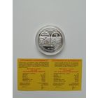 Беларусь-Китай. 15 лет дипотношений. 20 рублей 2007 г.