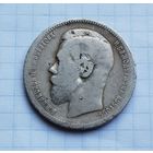 1 рубль  1895 г. Редкий год