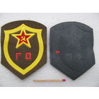 Шеврон. ГО СССР. цена за 1 шт.