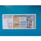 1000000 карбованцев 1995  года.  Украина.  аUNC. Распродажа