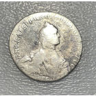 Полтина 1765 ЯI ТI СПБ. Rare